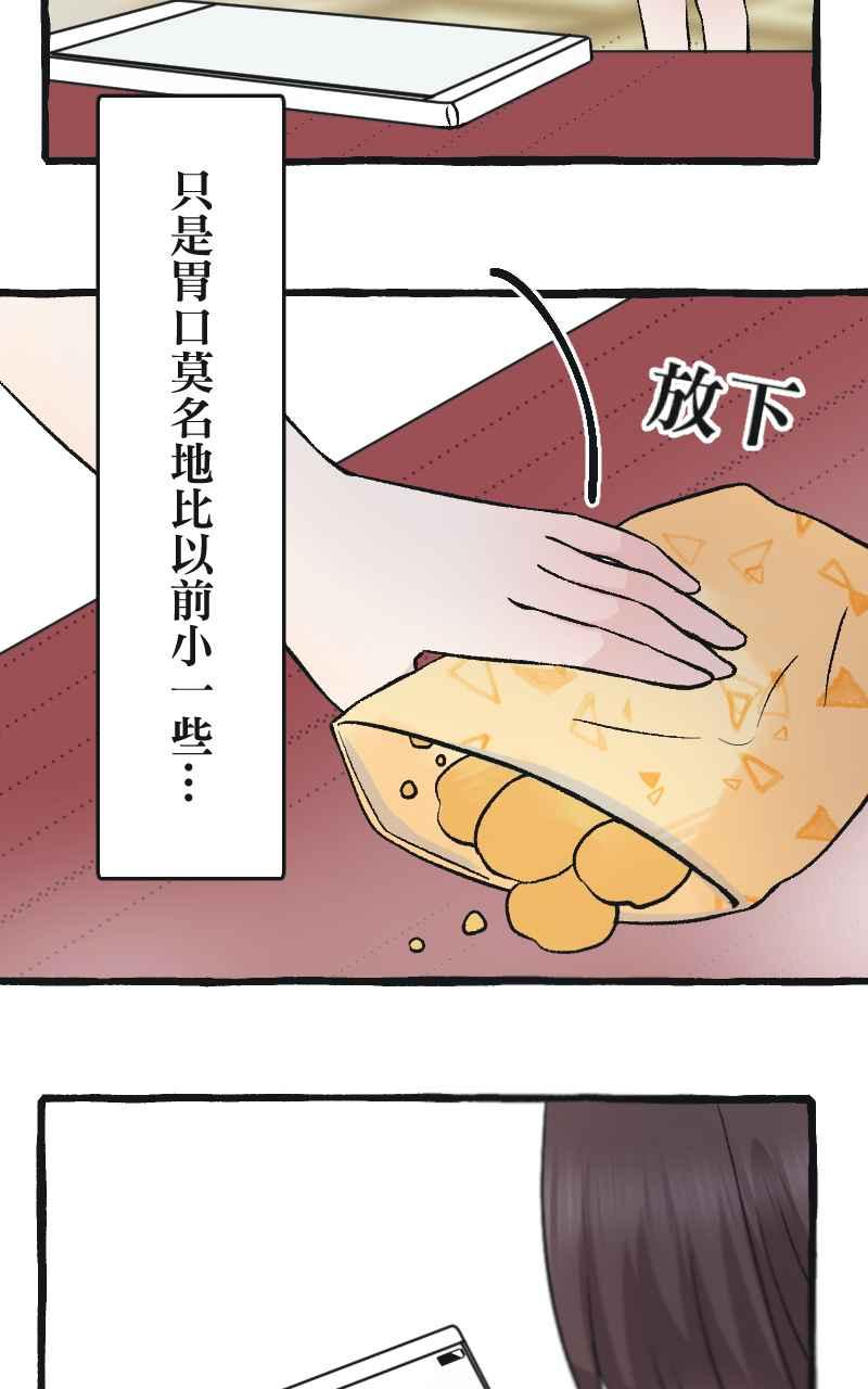 [第5话] 就就猫-目标__公斤 第23页