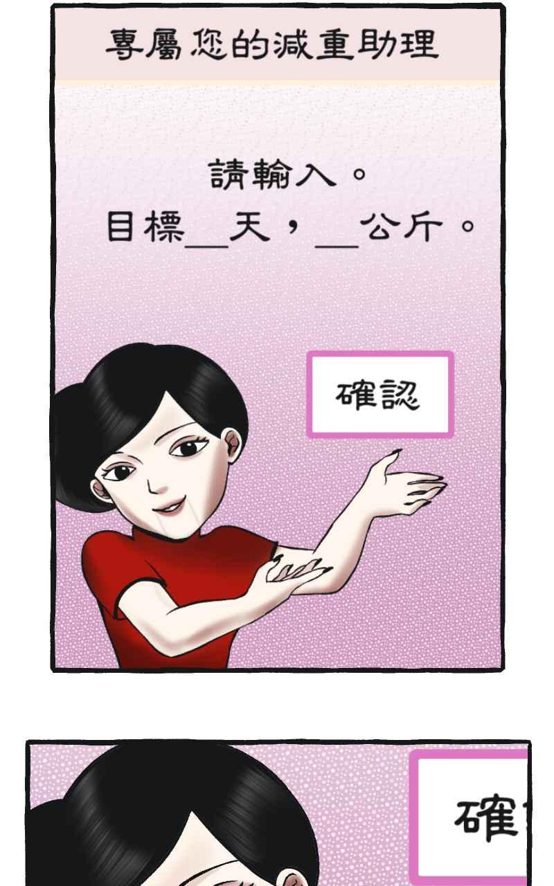 [第5话] 就就猫-目标__公斤 第26页