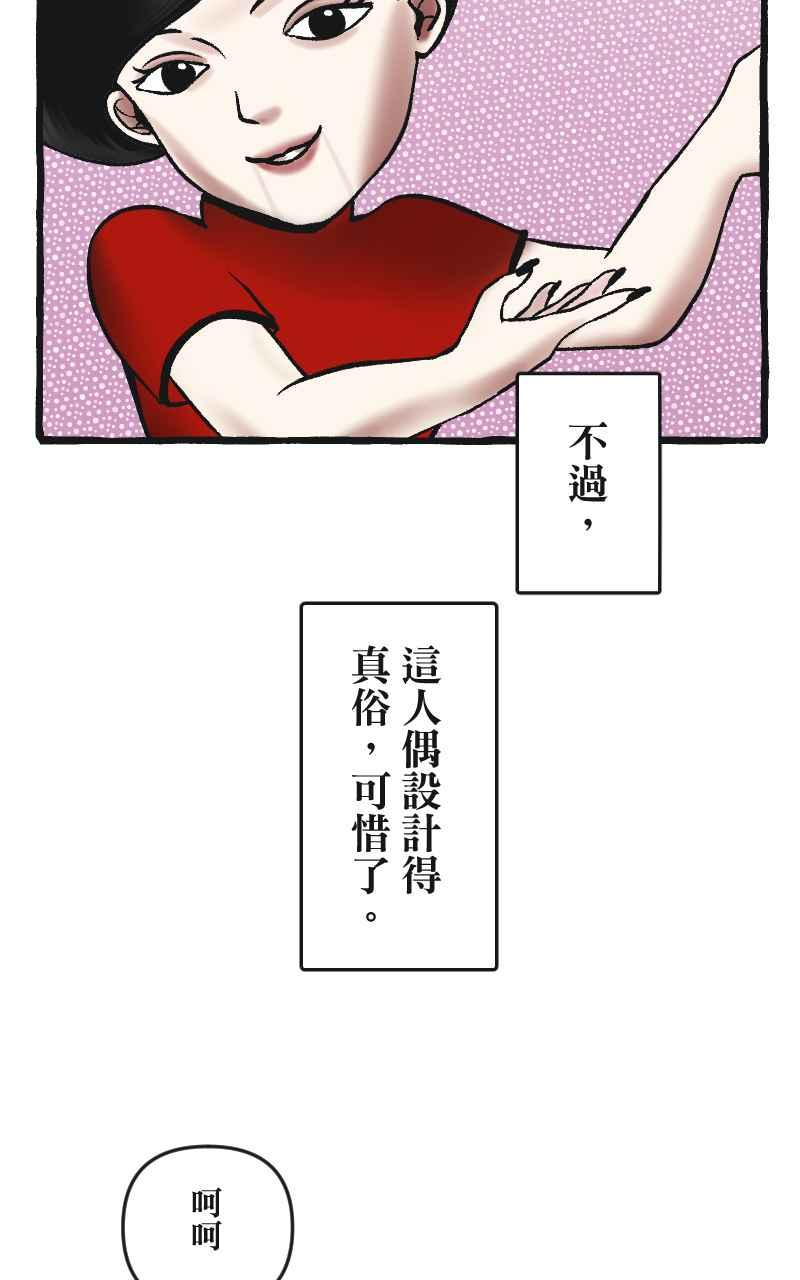 [第5话] 就就猫-目标__公斤 第27页