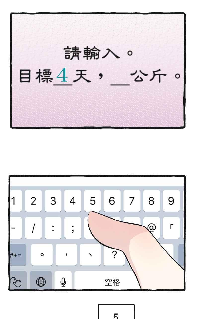 [第5话] 就就猫-目标__公斤 第30页