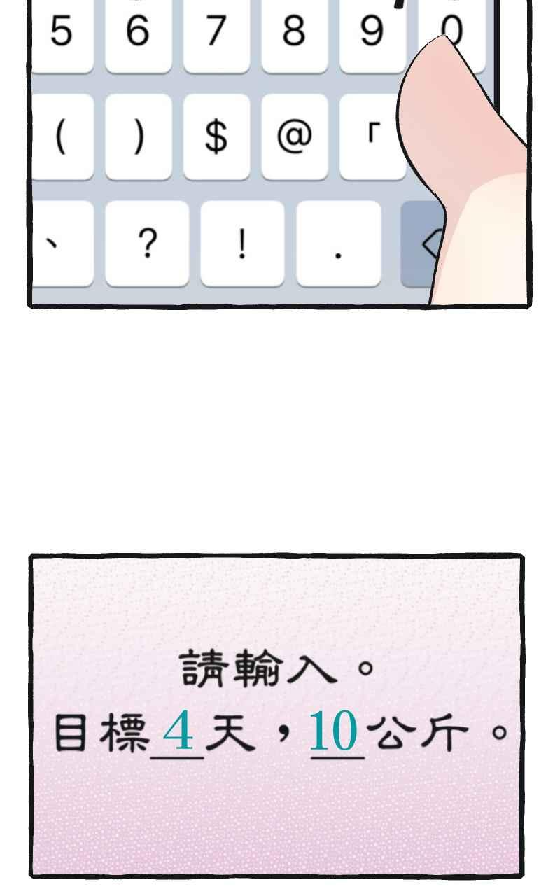 [第5话] 就就猫-目标__公斤 第32页
