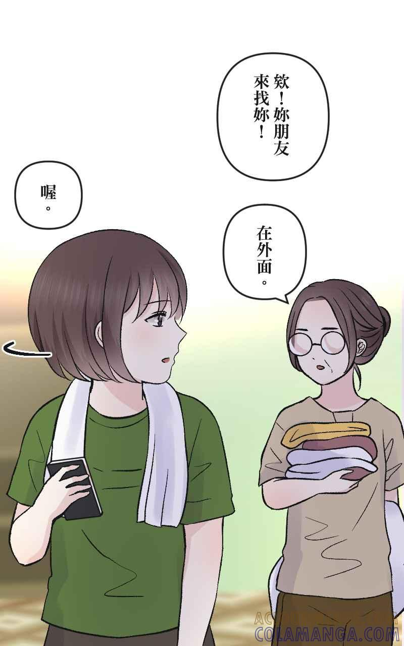 [第5话] 就就猫-目标__公斤 第33页