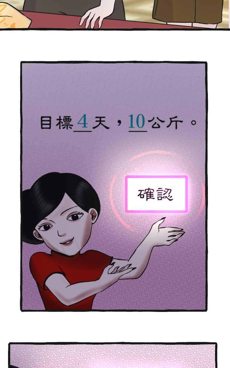 [第5话] 就就猫-目标__公斤 第34页