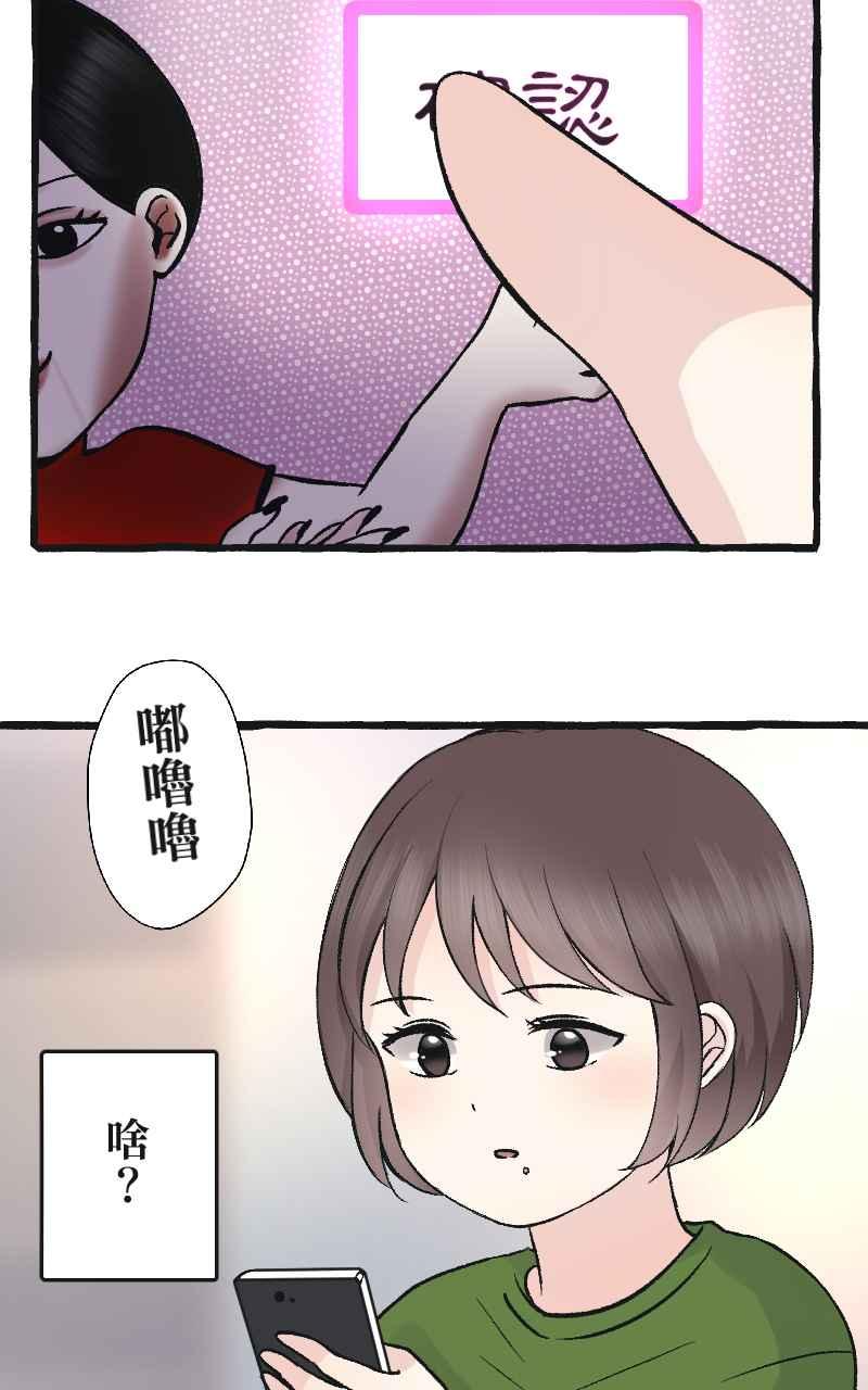[第5话] 就就猫-目标__公斤 第35页