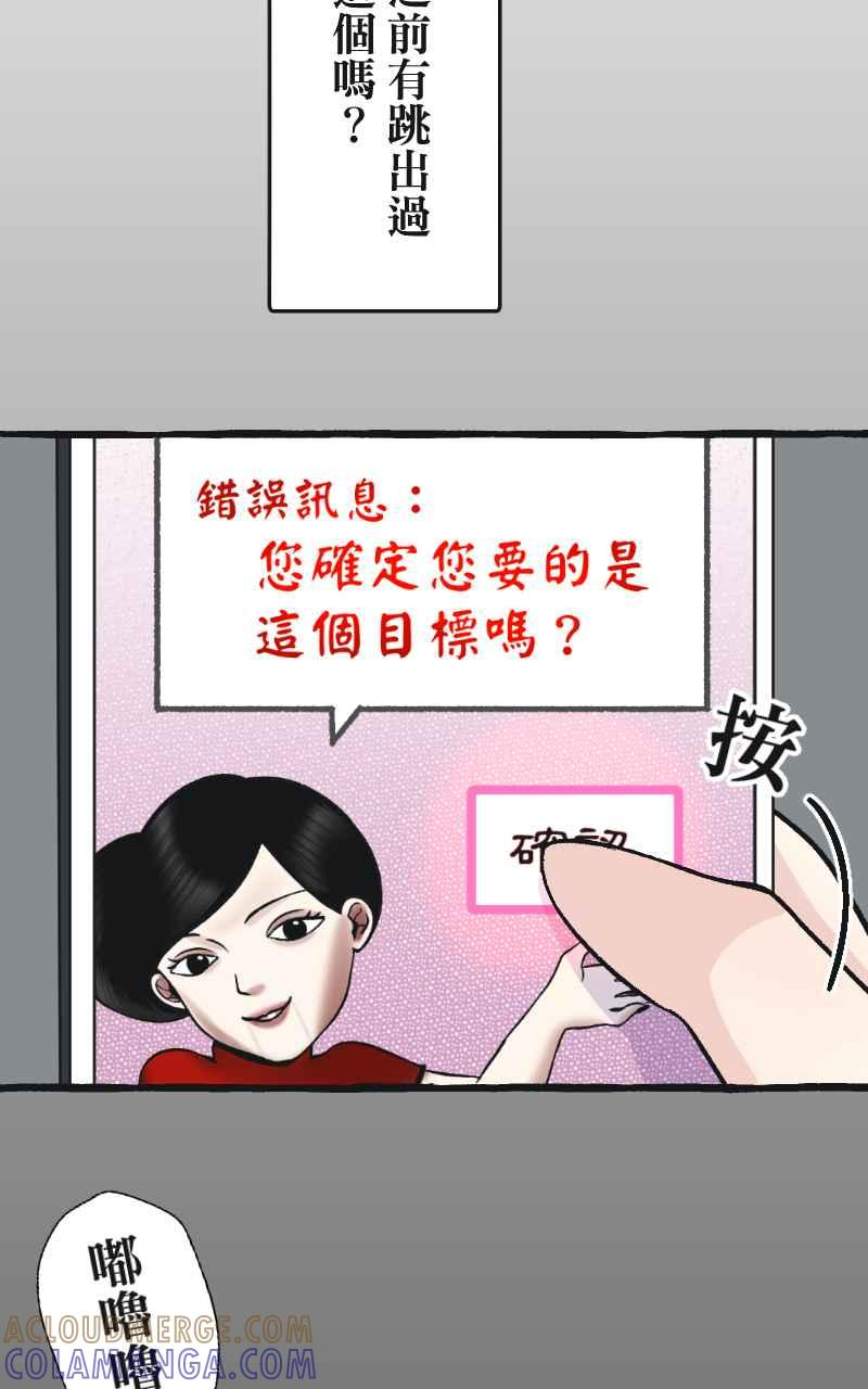 [第5话] 就就猫-目标__公斤 第37页