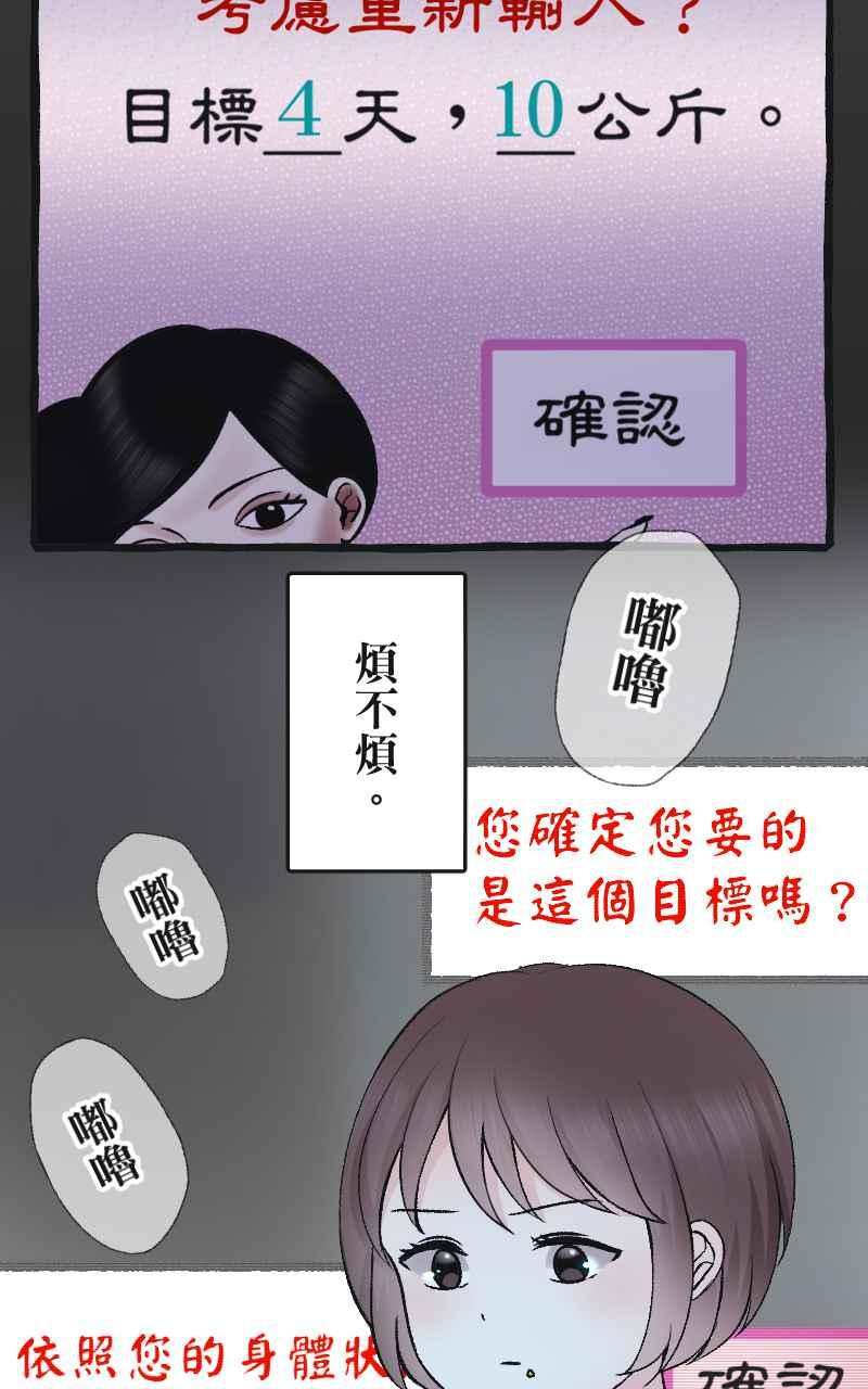 [第5话] 就就猫-目标__公斤 第39页