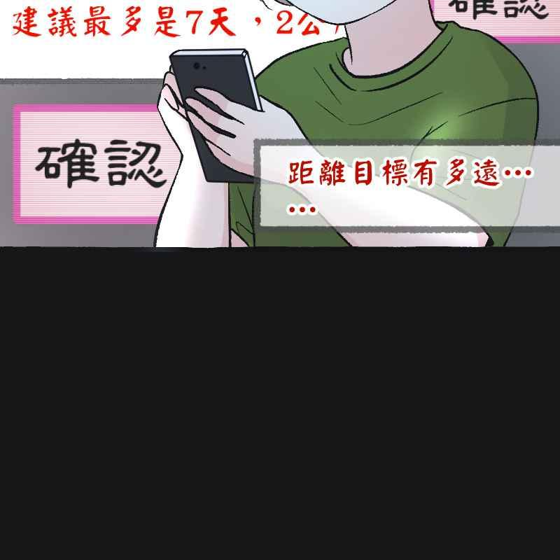 [第5话] 就就猫-目标__公斤 第40页