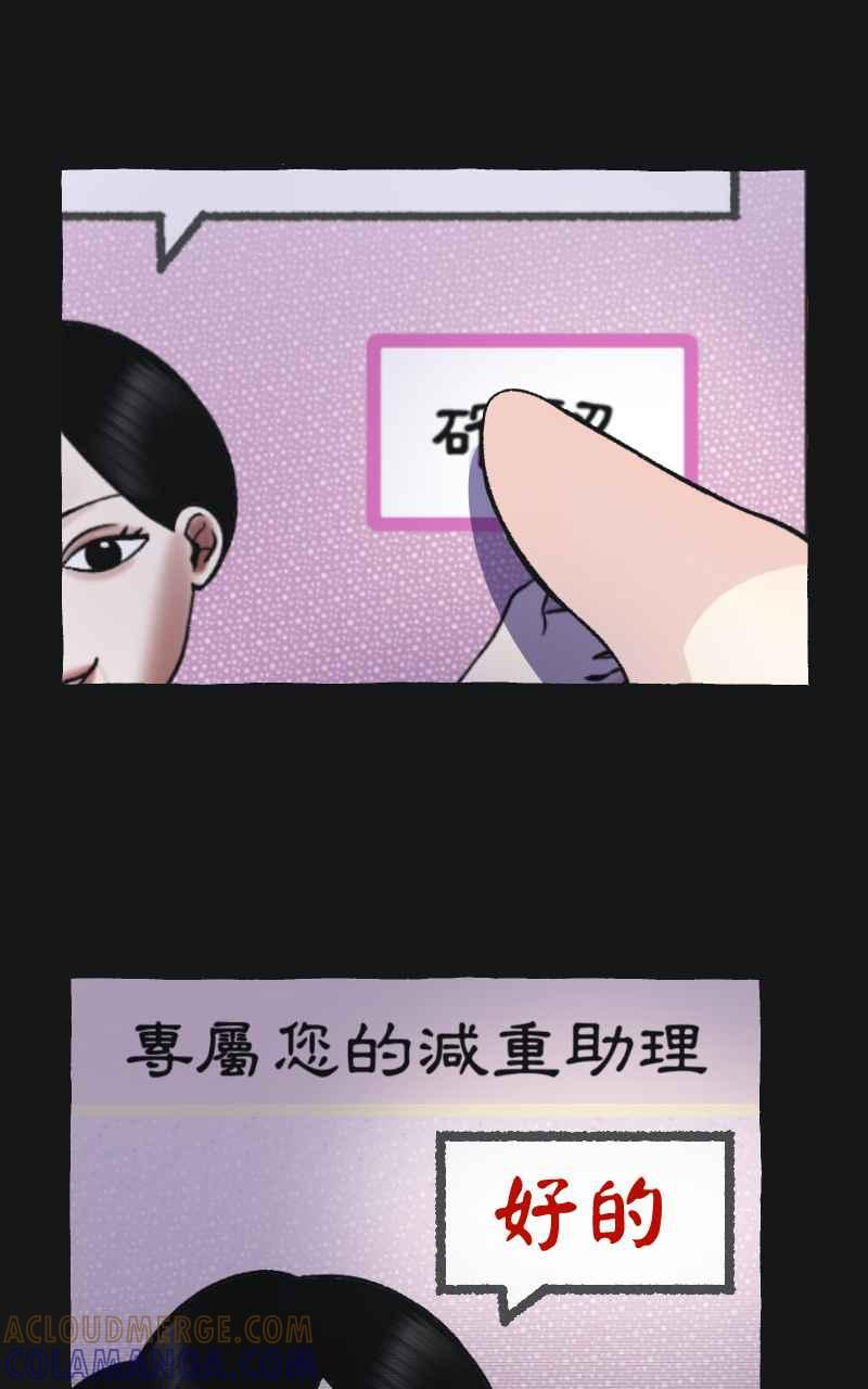 [第5话] 就就猫-目标__公斤 第41页