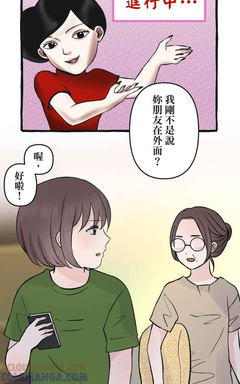 [第5话] 就就猫-目标__公斤 第45页