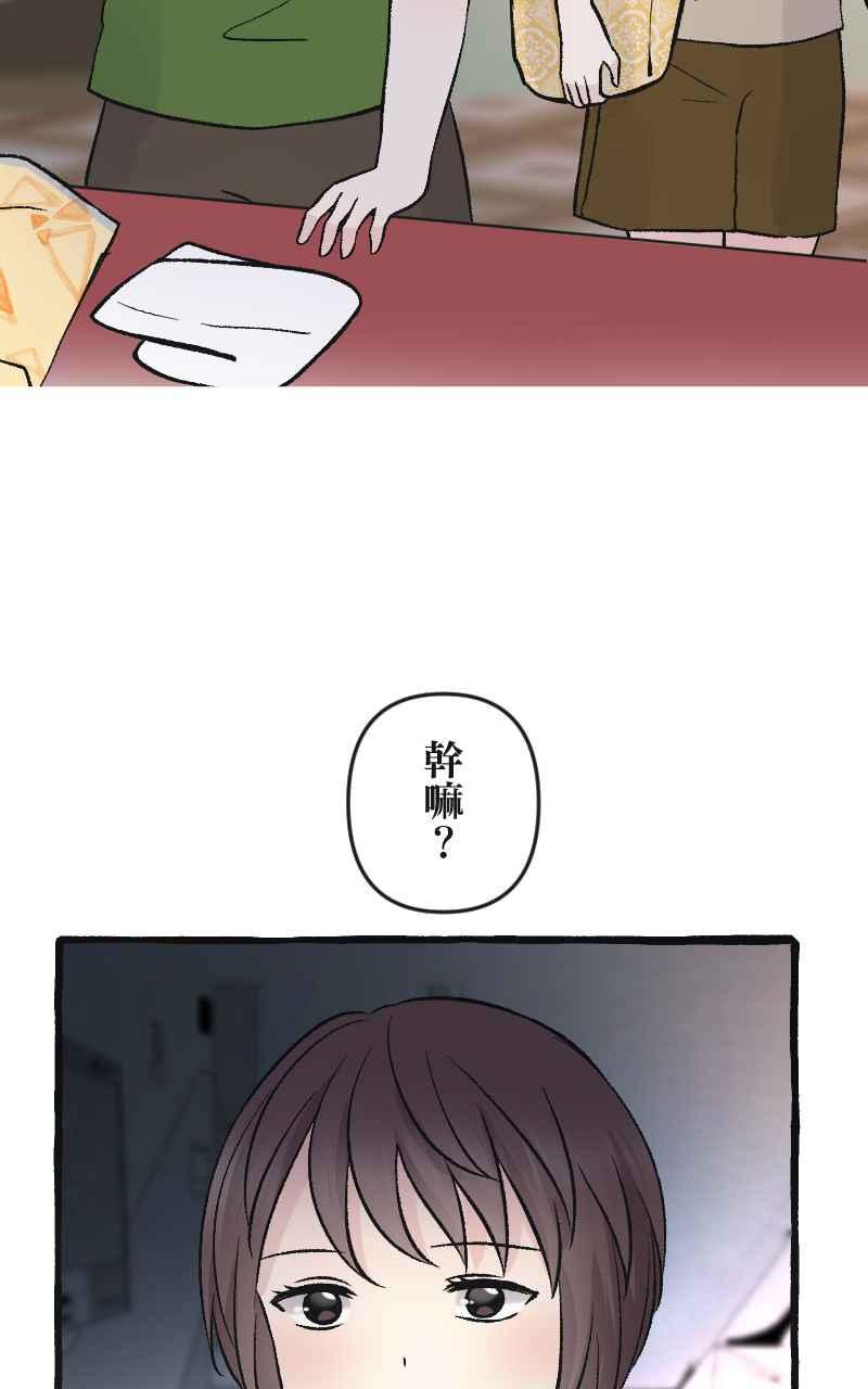 [第5话] 就就猫-目标__公斤 第46页