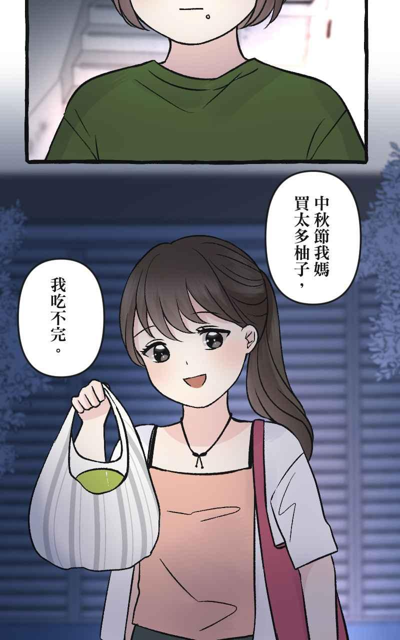 [第5话] 就就猫-目标__公斤 第47页