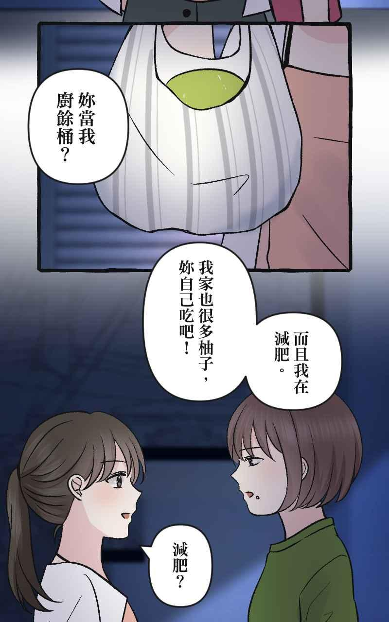 [第5话] 就就猫-目标__公斤 第48页