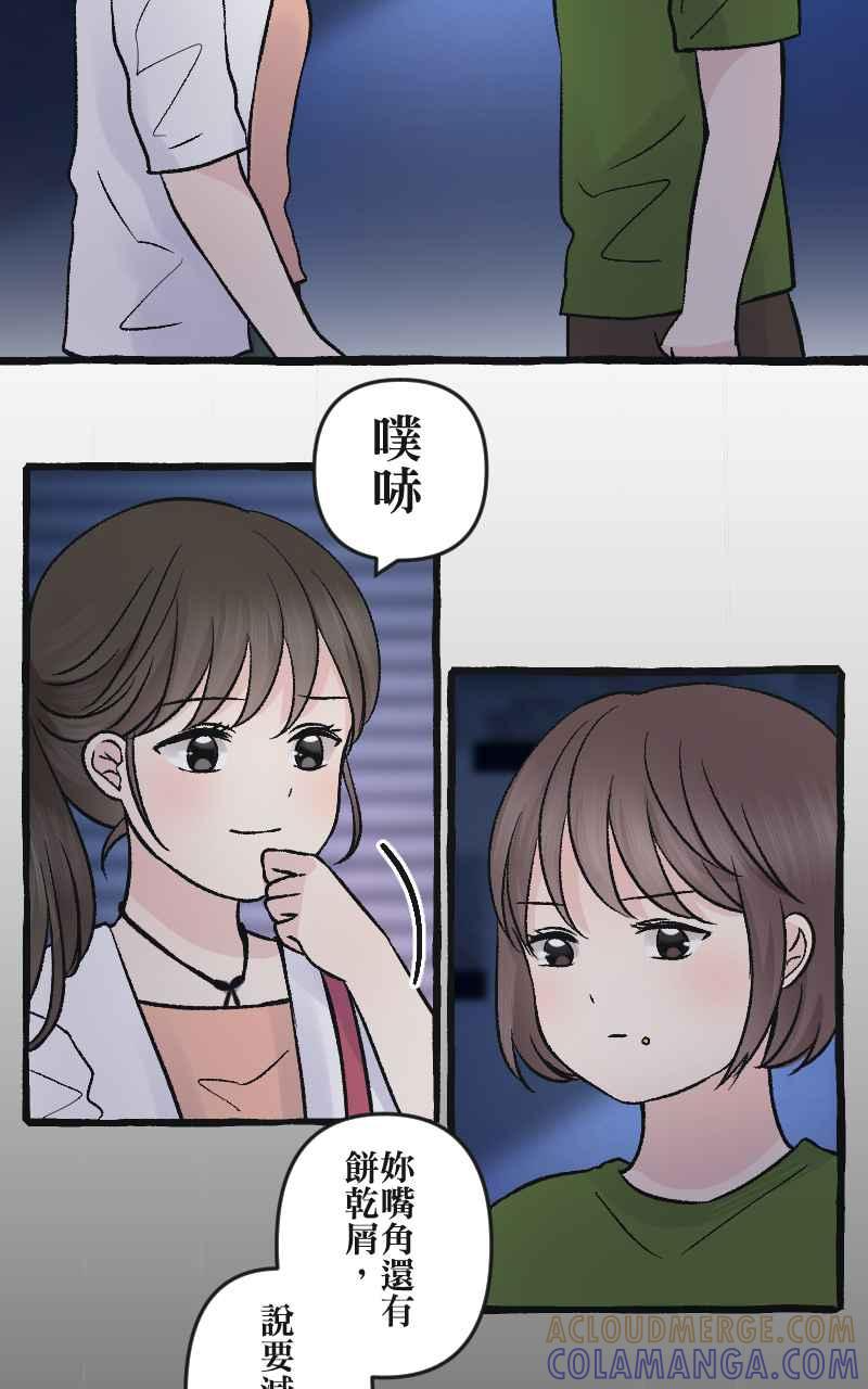 [第5话] 就就猫-目标__公斤 第49页
