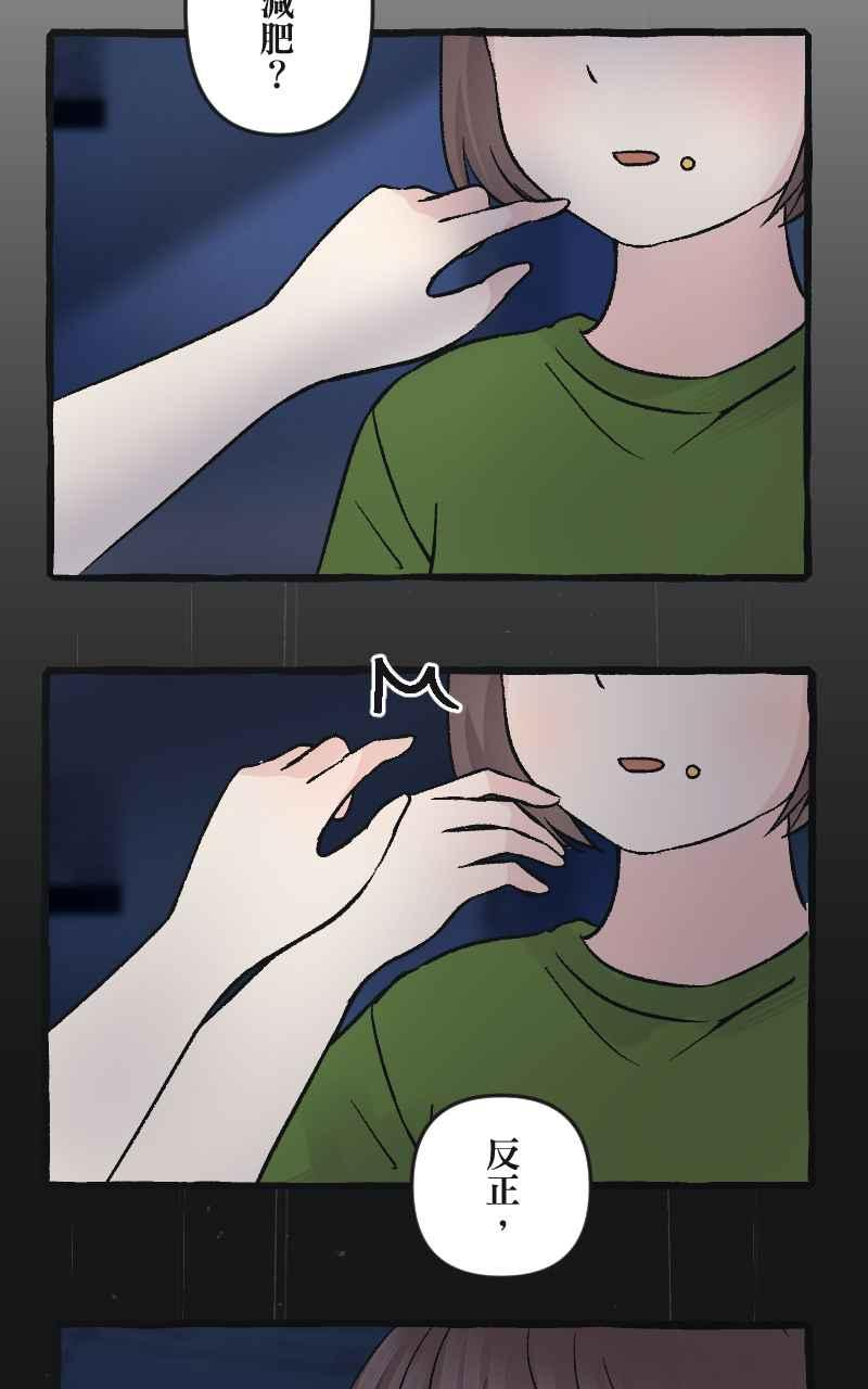 [第5话] 就就猫-目标__公斤 第50页