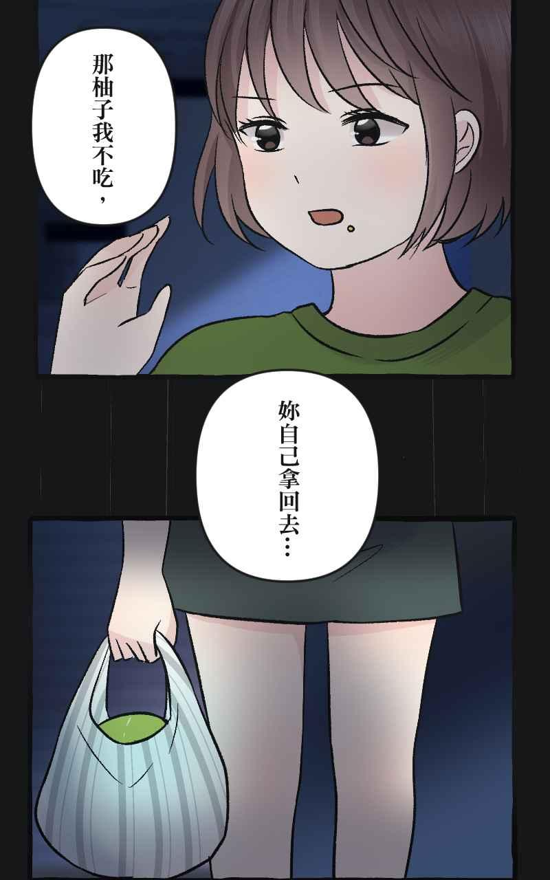 [第5话] 就就猫-目标__公斤 第51页