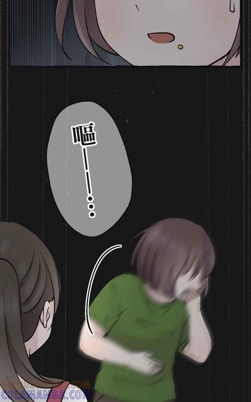 [第5话] 就就猫-目标__公斤 第53页