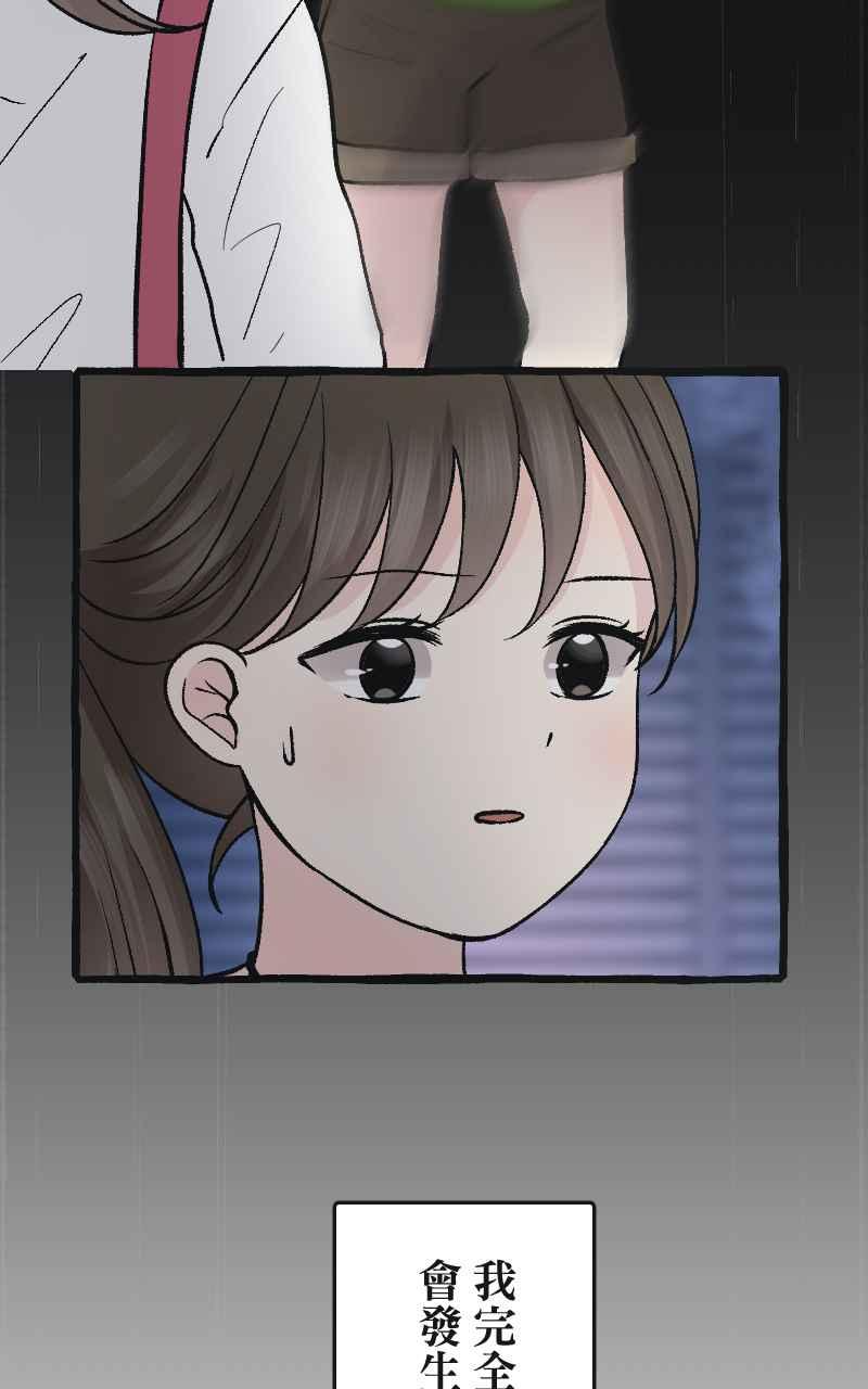 [第5话] 就就猫-目标__公斤 第54页