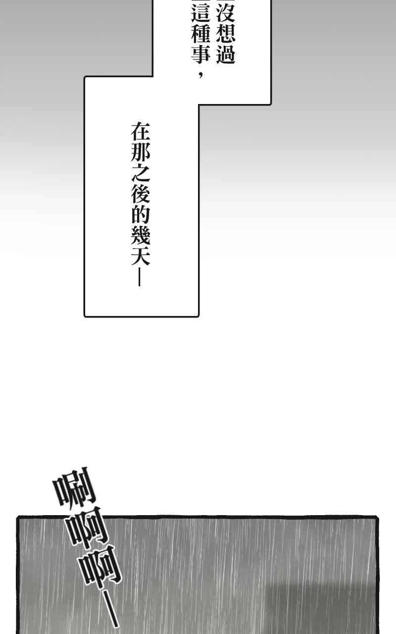 [第5话] 就就猫-目标__公斤 第55页