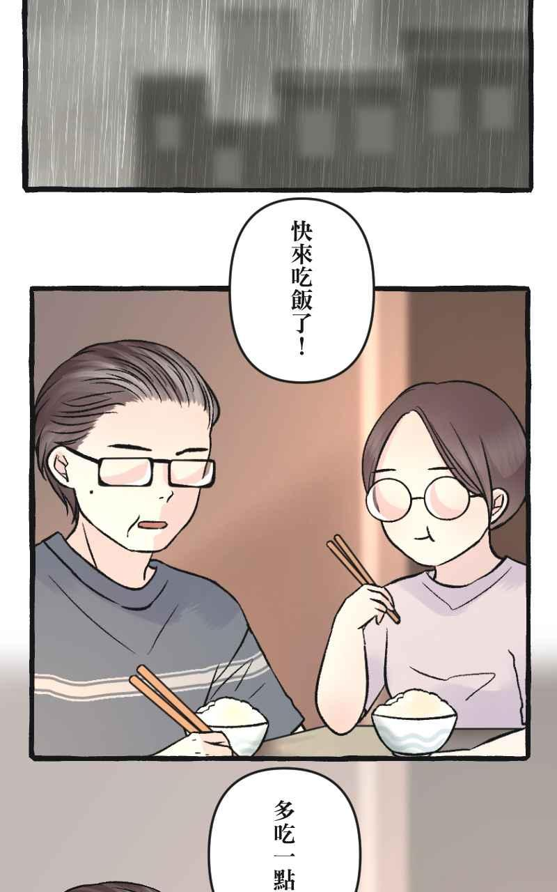 [第5话] 就就猫-目标__公斤 第56页