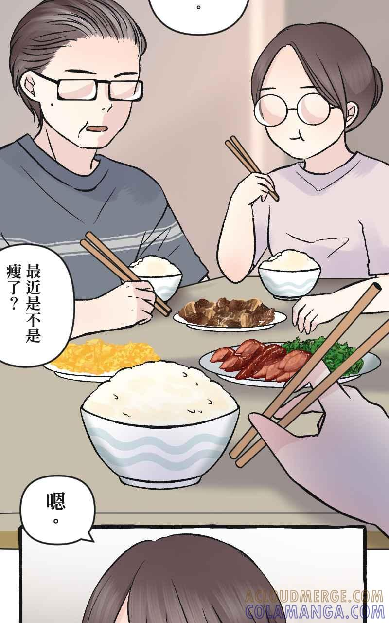 [第5话] 就就猫-目标__公斤 第57页