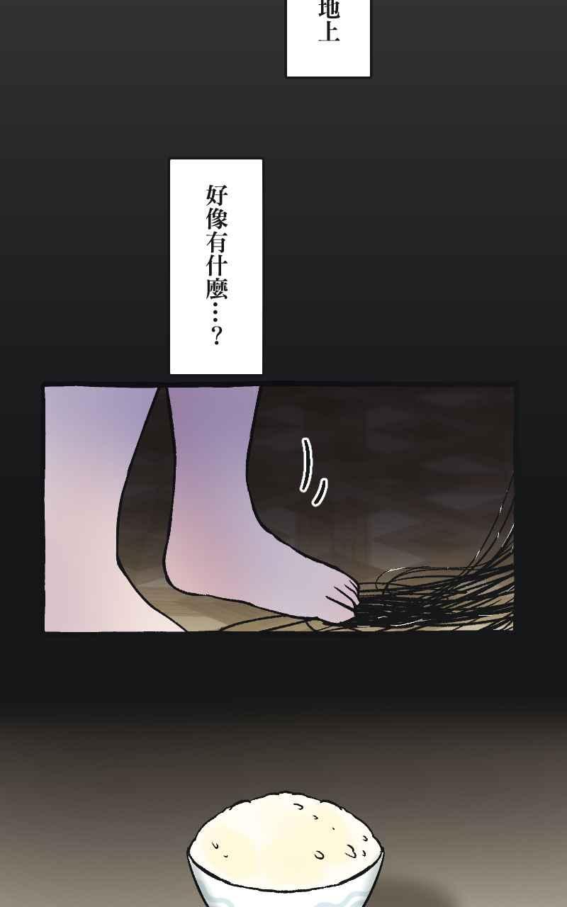 [第5话] 就就猫-目标__公斤 第59页