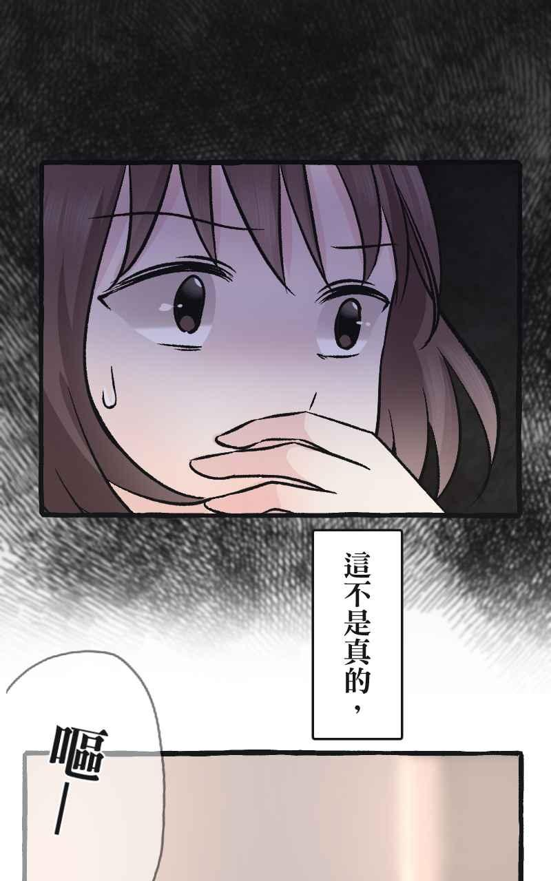 [第5话] 就就猫-目标__公斤 第67页