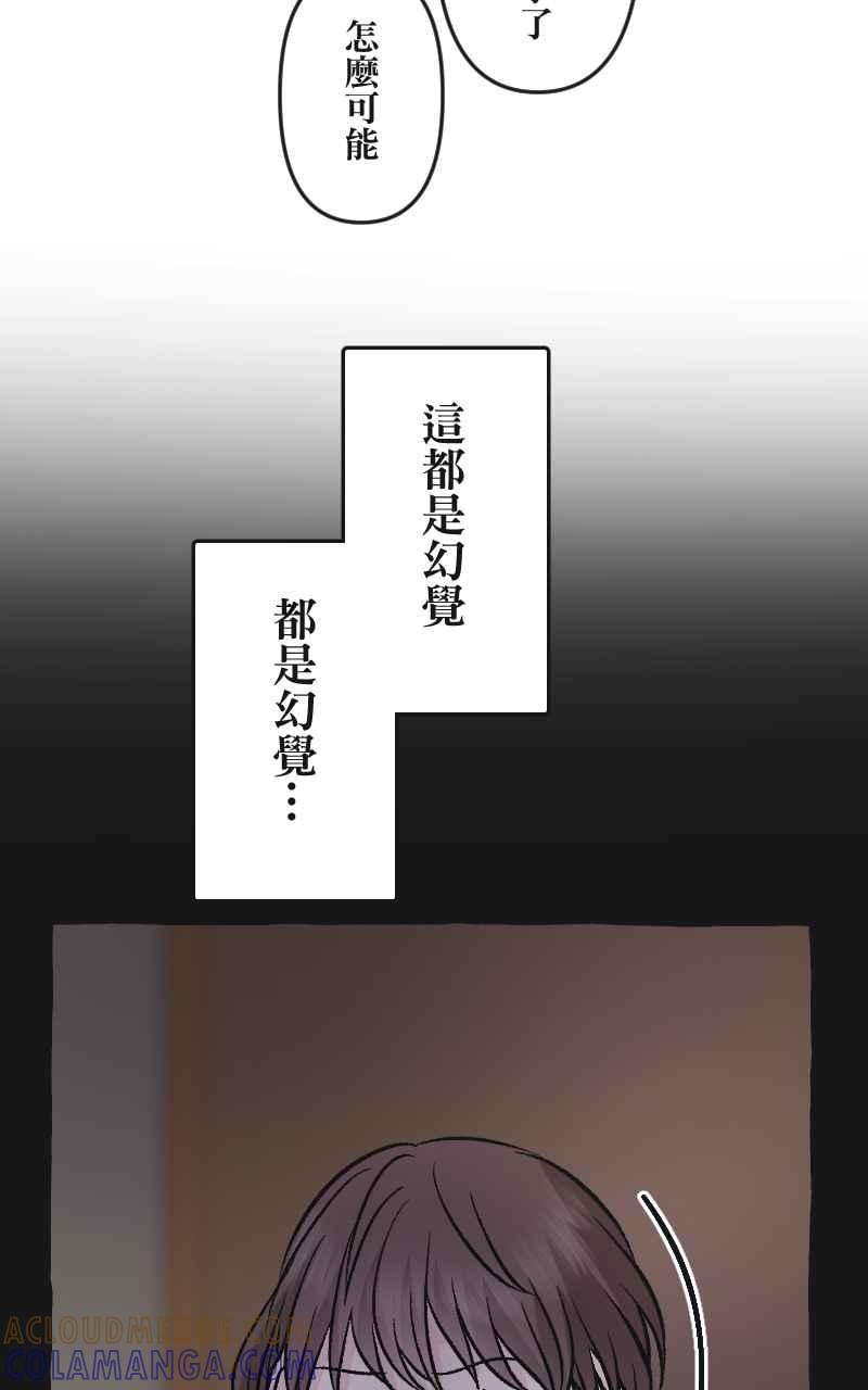 [第5话] 就就猫-目标__公斤 第69页