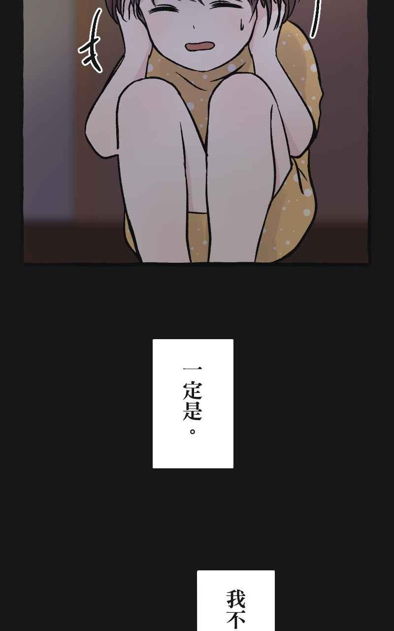 [第5话] 就就猫-目标__公斤 第70页