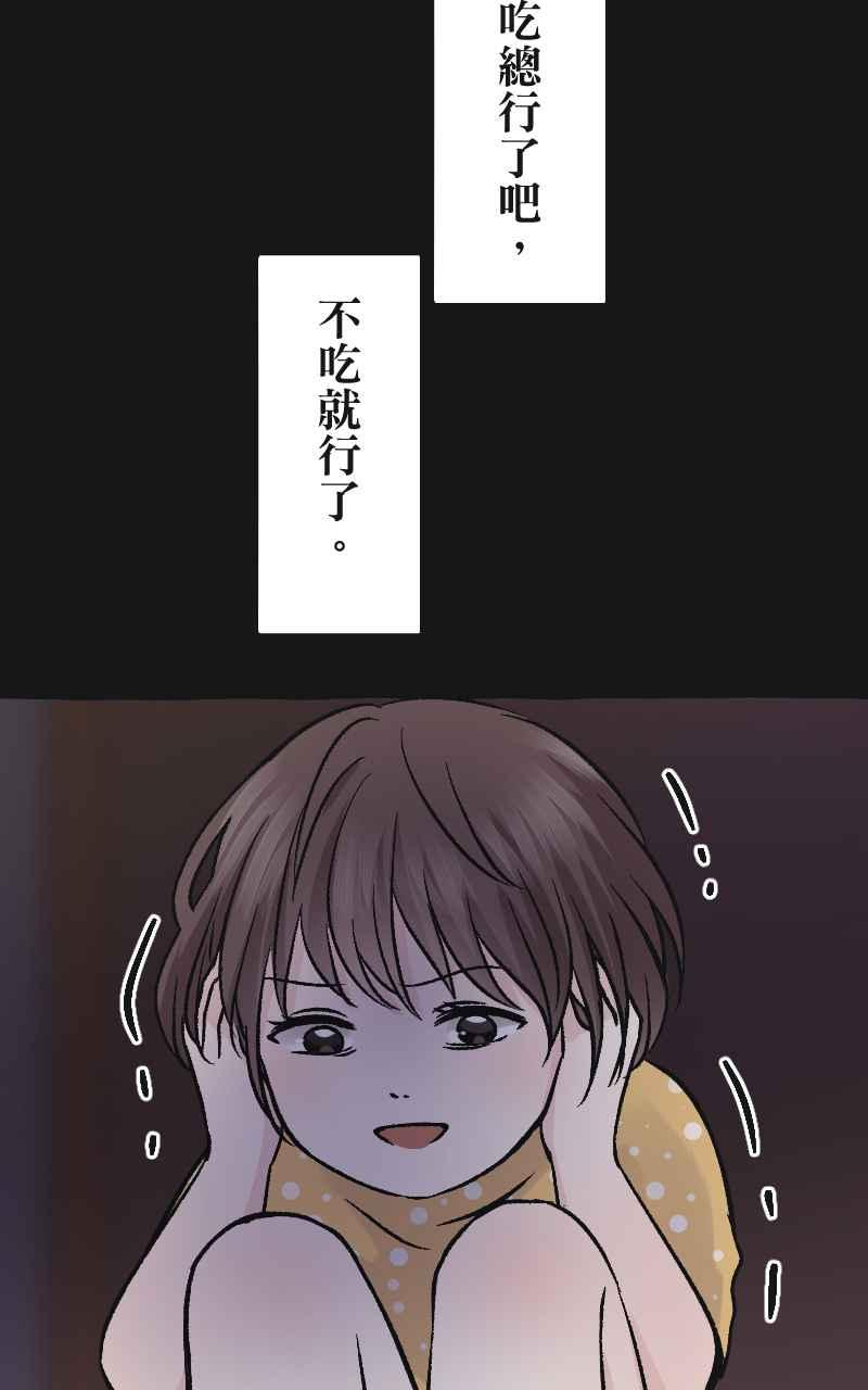 [第5话] 就就猫-目标__公斤 第71页