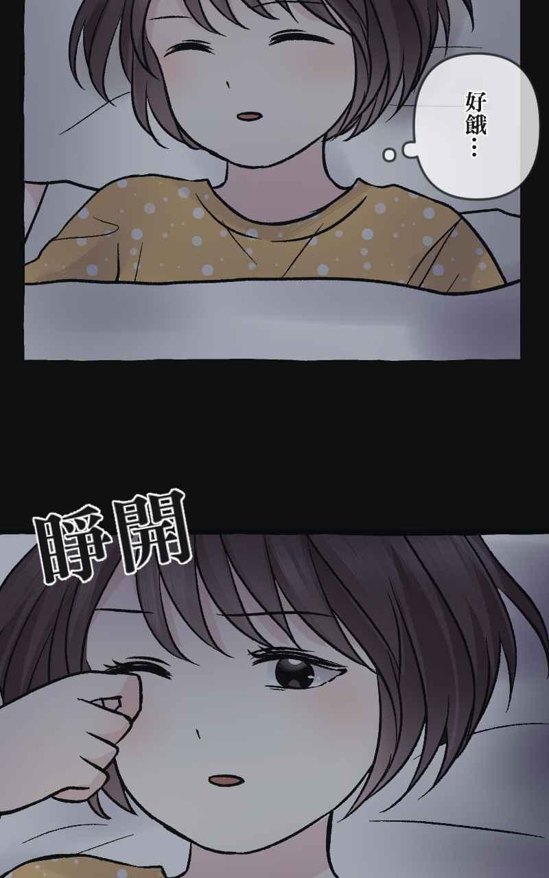 [第5话] 就就猫-目标__公斤 第74页