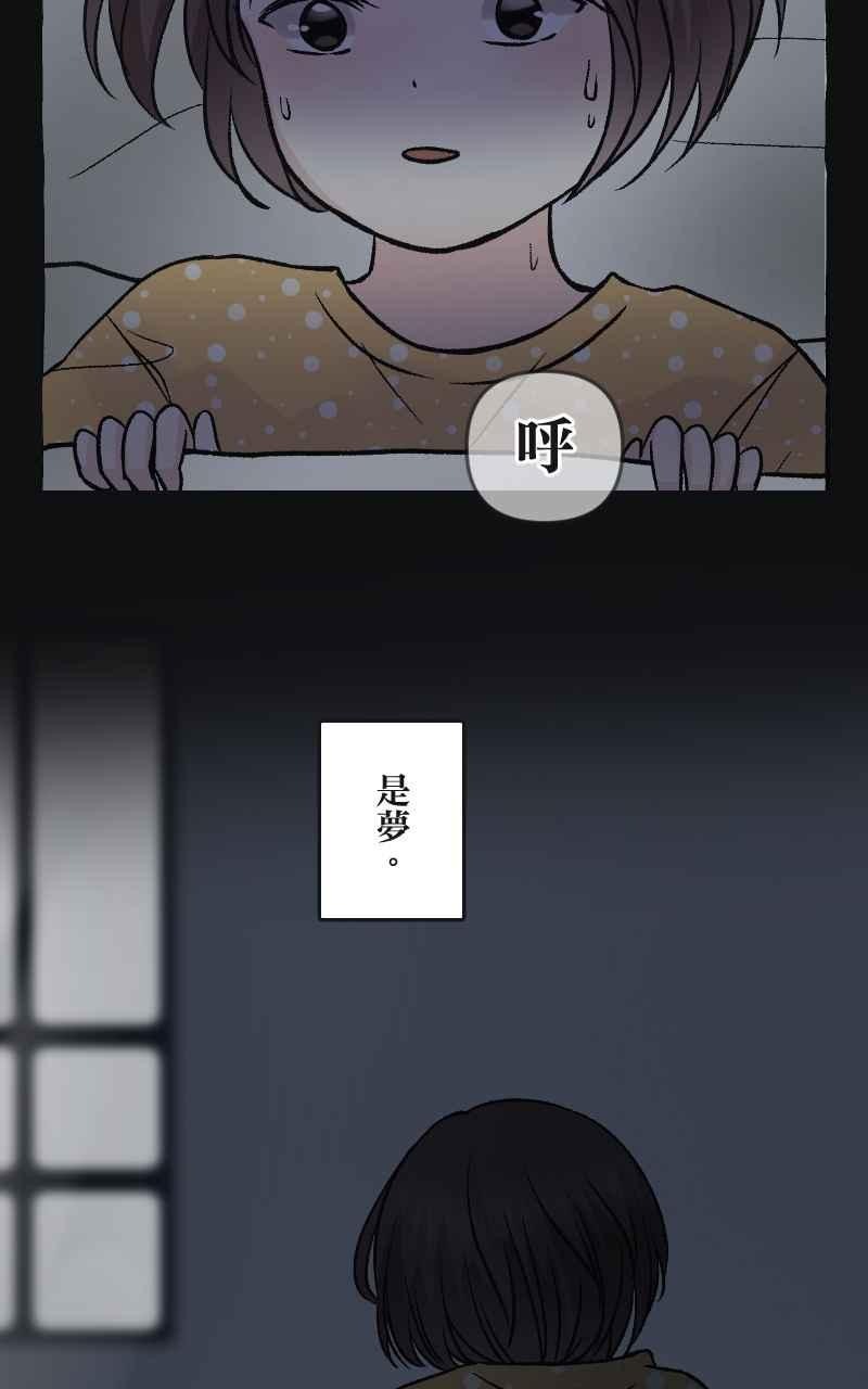 [第5话] 就就猫-目标__公斤 第83页
