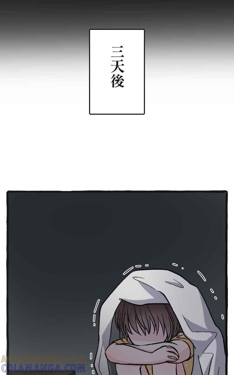 [第5话] 就就猫-目标__公斤 第93页