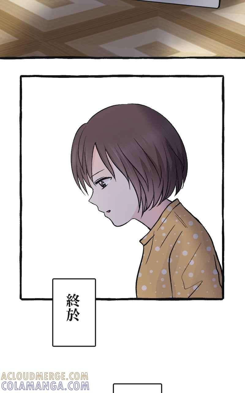 [第5话] 就就猫-目标__公斤 第97页