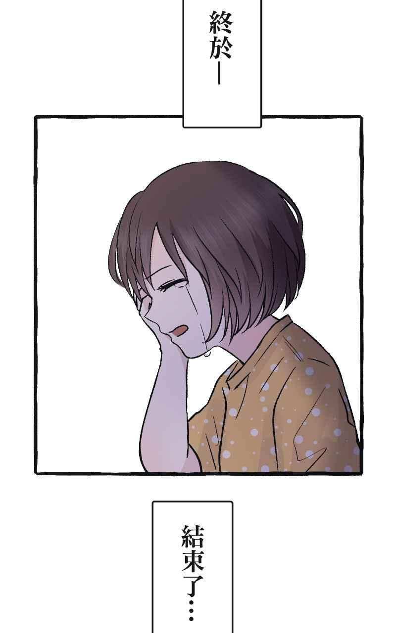 [第5话] 就就猫-目标__公斤 第98页