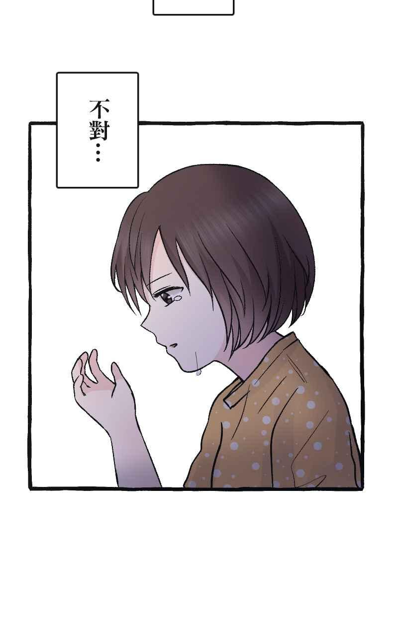 [第5话] 就就猫-目标__公斤 第99页