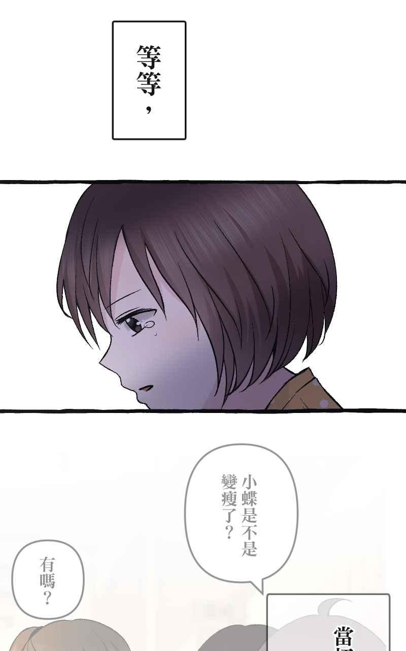 [第5话] 就就猫-目标__公斤 第100页