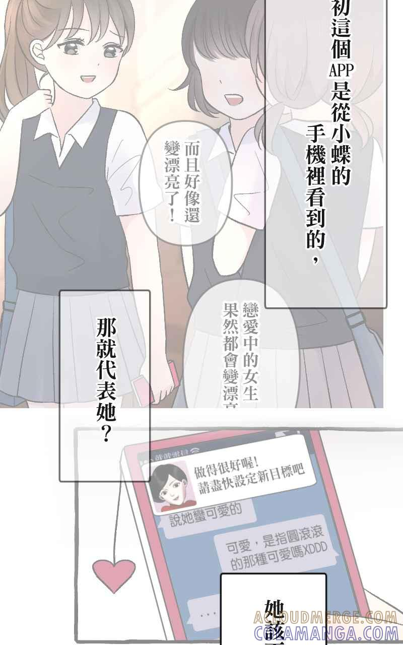 [第5话] 就就猫-目标__公斤 第101页