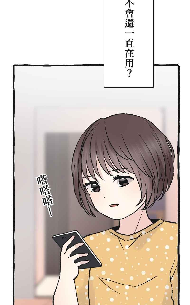 [第5话] 就就猫-目标__公斤 第102页