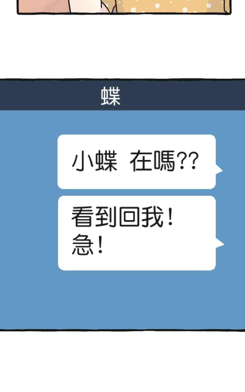 [第5话] 就就猫-目标__公斤 第103页