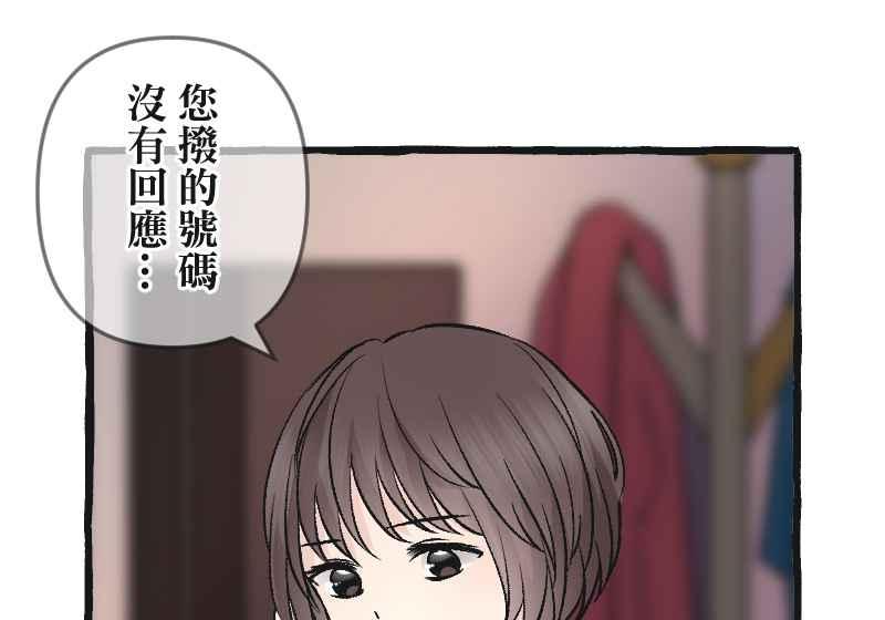 [第5话] 就就猫-目标__公斤 第104页