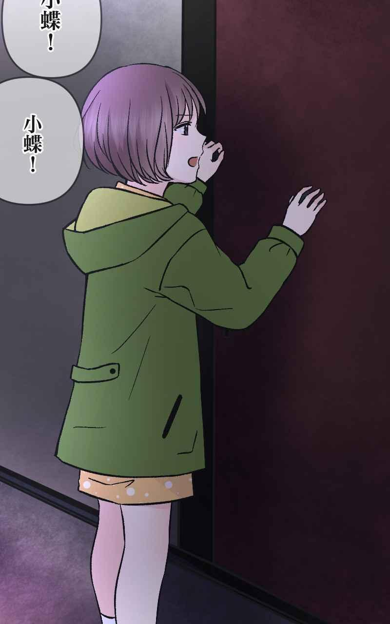 [第5话] 就就猫-目标__公斤 第107页