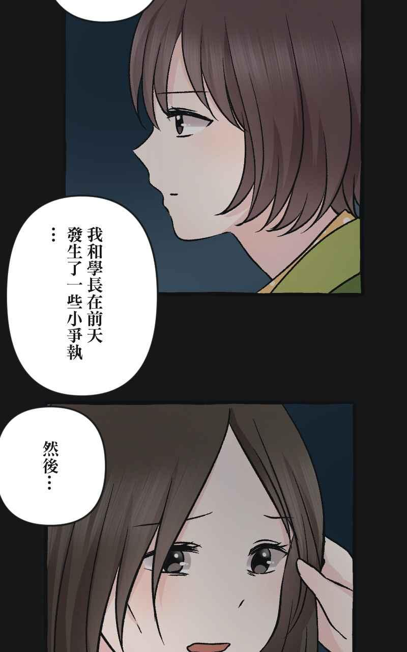 [第5话] 就就猫-目标__公斤 第114页
