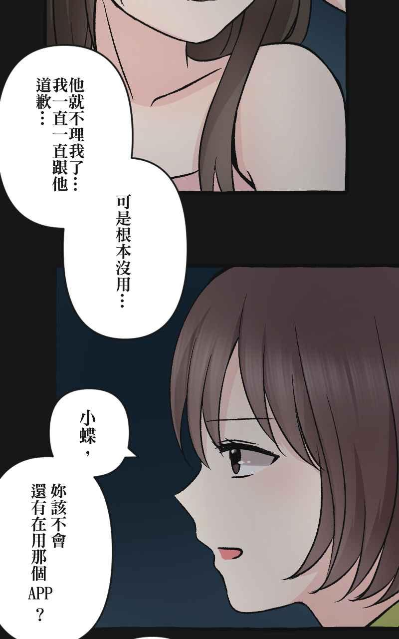 [第5话] 就就猫-目标__公斤 第115页