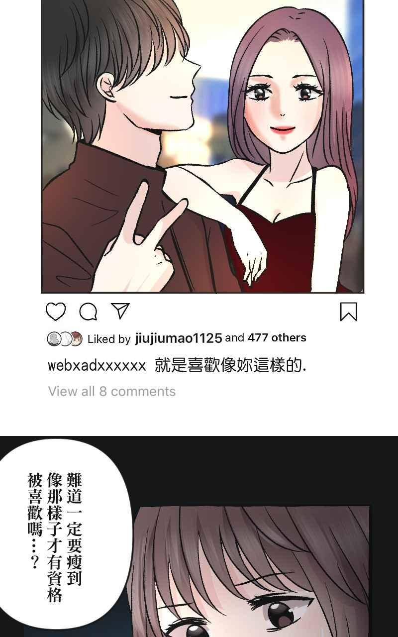 [第5话] 就就猫-目标__公斤 第119页