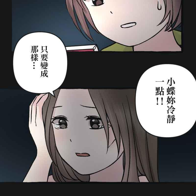 [第5话] 就就猫-目标__公斤 第120页