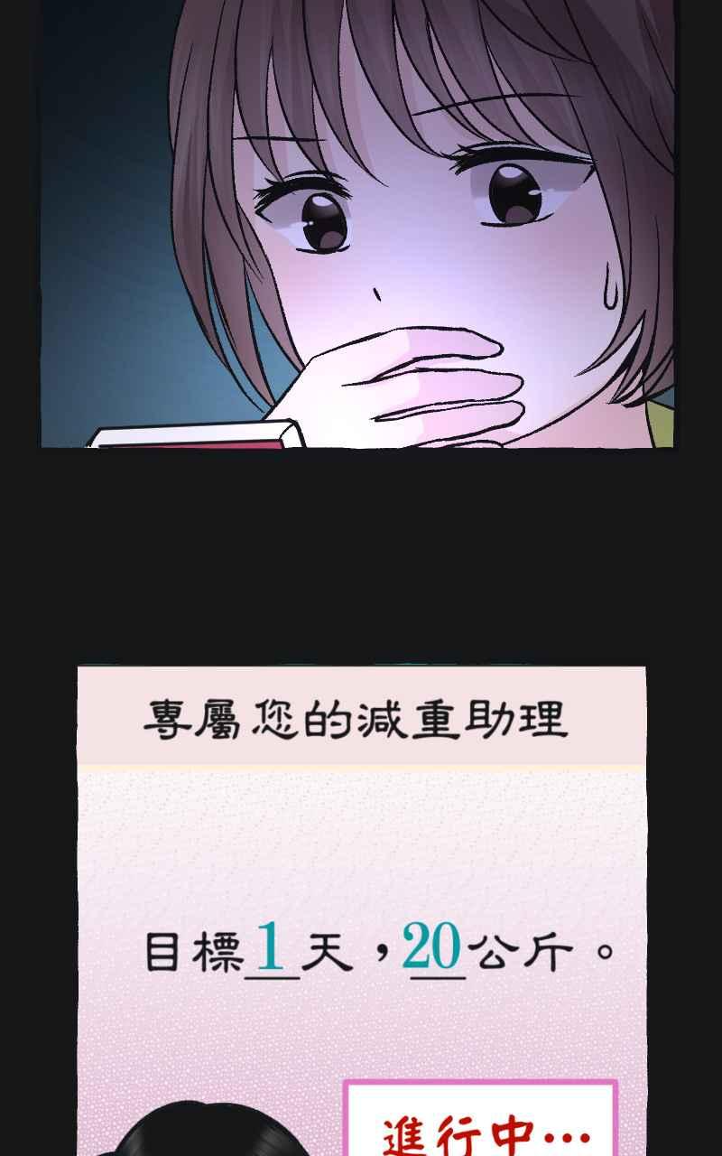 [第5话] 就就猫-目标__公斤 第122页