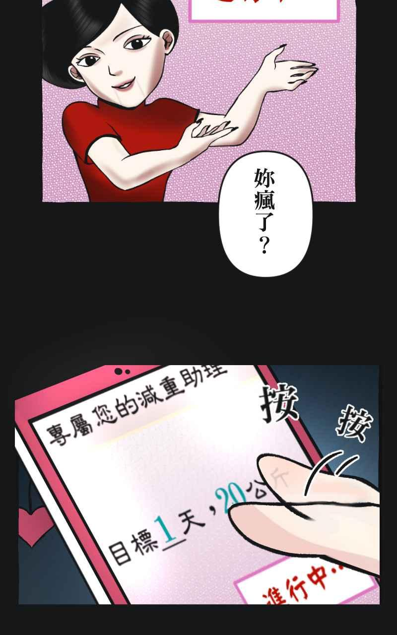 [第5话] 就就猫-目标__公斤 第123页
