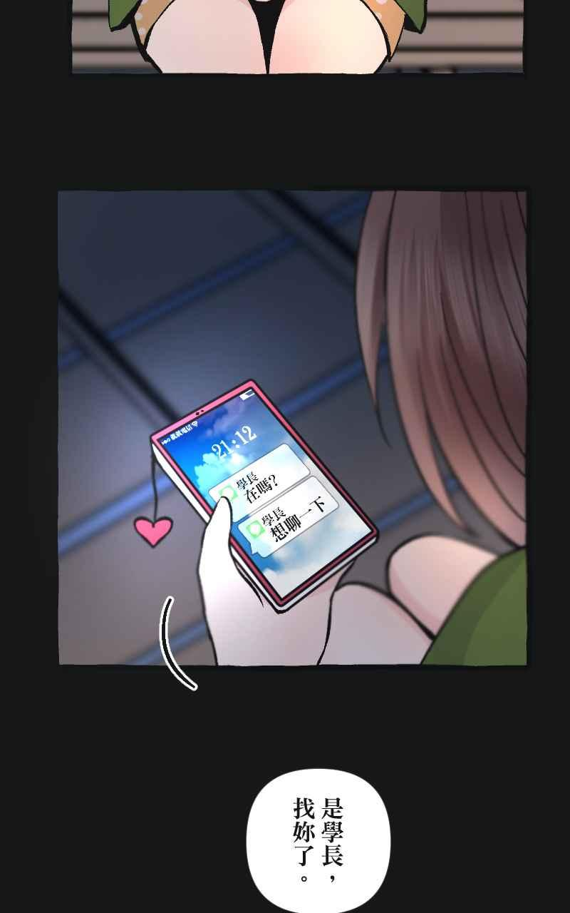[第5话] 就就猫-目标__公斤 第131页