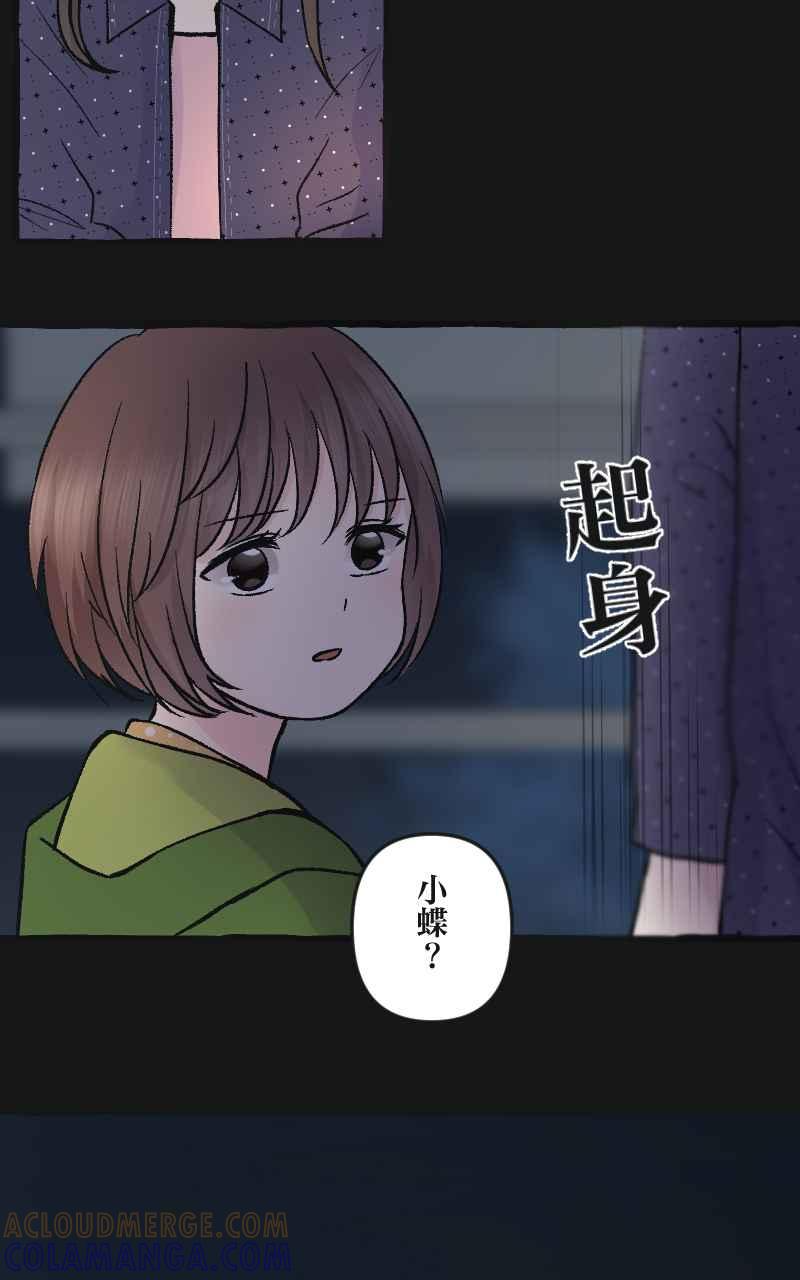 [第5话] 就就猫-目标__公斤 第133页