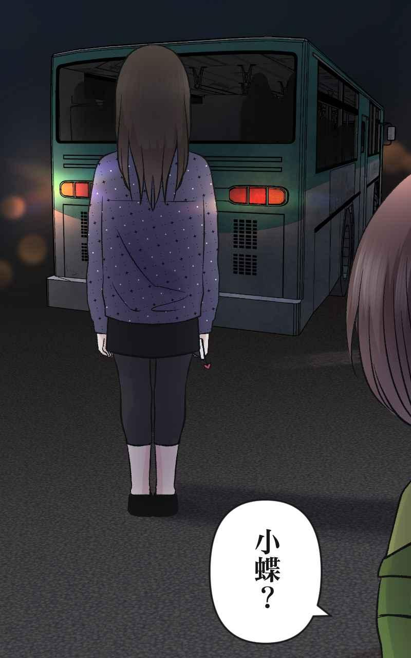 [第5话] 就就猫-目标__公斤 第134页